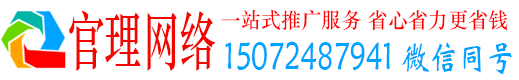 松山官理信息流推广